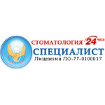 Стоматология «Специалист» на Родионова - фото