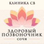 Клиника СВ «Здоровый Позвоночник» - фото