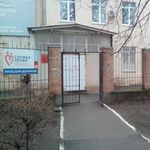Станция переливания крови - фото
