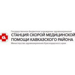 Станция скорой медицинской помощи - фото