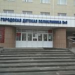 Городская детская поликлиника №3 - фото