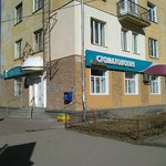 Стоматология «Стелла» на Ленина - фото