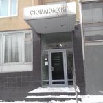 Стоматология «Стелла» на Луганской - фото