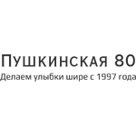 Стоматологическая клиника «На Пушкинской» - фото