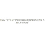 Городская стоматологическая поликлиника №3 - фото