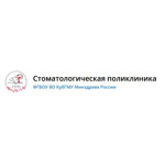 Стоматологическая поликлиника Кубанского мединститута - фото