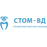 Стоматологическая клиника «Стом-ВД» - фото