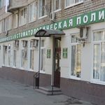 Клиническая стоматологическая поликлиника №3 - фото
