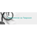 Стоматология на Тверском - фото