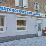 Стоматологический салон Гущиной - фото