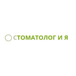Клиника «Стоматолог и Я» - фото