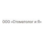 Стоматолог и я - фото