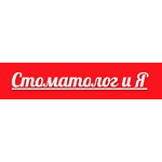«Стоматолог и Я» в Софьино - фото «Стоматолог и Я» в Софьино - фото