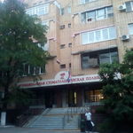 Стоматологическая поликлиника №1 - фото