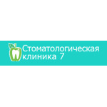 Стоматологическая клиника Dental7 - фото Стоматологическая клиника Dental7 - фото