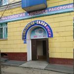 Стоматологическая клиника «Айс-Дент» - фото