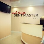 Стоматологическая клиника «Dent Master» - фото