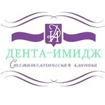 Стоматологическая клиника «Дента-Имидж» на проспекте Ленина - фото