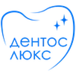 Стоматологическая клиника «Дентос Люкс» в Юбилейном - фото Стоматологическая клиника «Дентос Люкс» в Юбилейном - фото