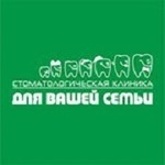 Стоматологическая клиника «Для Вашей семьи» - фото