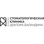 «Стоматологическая клиника доктора Баландина» - фото