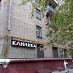 Стоматологическая клиника доктора Бронникова - фото