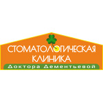 «Стоматологическая клиника Доктора Дементьевой» - фото