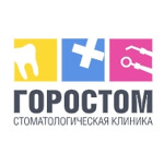 Стоматологическая клиника «Горостом» на Октябрьской - фото