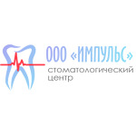 Стоматологическая клиника «Импульс» - фото