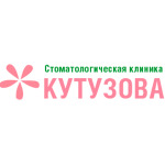 Стоматологическая клиника Кутузова - фото Стоматологическая клиника Кутузова - фото