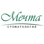 Стоматологическая клиника «Мечта» - фото