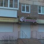 Стоматологическая клиника «Миниатюра» - фото