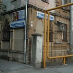 Стоматологическая клиника на Советской - фото