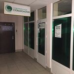 Стоматологическая клиника «Современная стоматология» - фото
