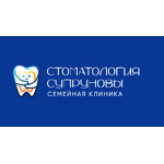 Стоматологическая клиника «Супруновы» - фото Стоматологическая клиника «Супруновы» - фото