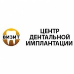 Стоматологическая клиника «Визит» - фото Стоматологическая клиника «Визит» - фото