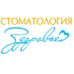 Стоматологическая клиника «Здоровье» - фото