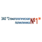 Стоматологическая поликлиника № 1 на Большой Санкт-Петербургской - фото Стоматологическая поликлиника № 1 на Большой Санкт-Петербургской - фото