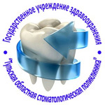 Стоматологическая поликлиника - фото