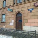 Стоматологическая поликлиника №13, Отделение платных услуг - фото