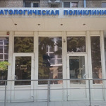 Стоматологическая поликлиника - фото
