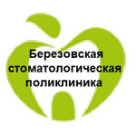 Стоматологическая поликлиника - фото