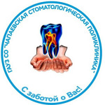 Стоматологическая поликлиника - фото