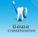 Стоматологическая поликлиника - фото