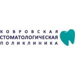 Стоматологическая поликлиника - фото