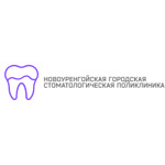 Стоматологическая поликлиника - фото
