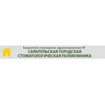 Стоматологическая поликлиника №2 - фото