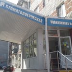 Городская стоматологическая поликлиника №2 - фото