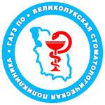 Стоматологическая поликлиника - фото