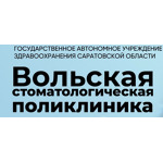 Стоматологическая поликлиника - фото